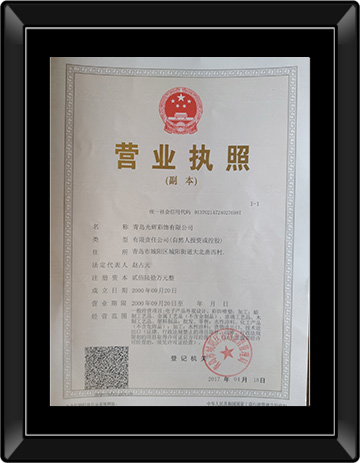 營業執照