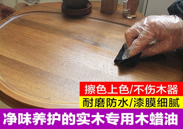 環保木蠟油